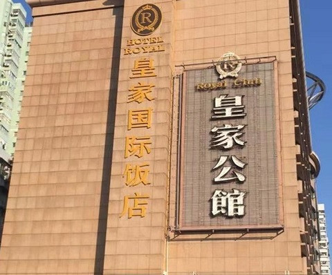 合川夜场真空服务最好体验-皇家公馆KTV消费点评