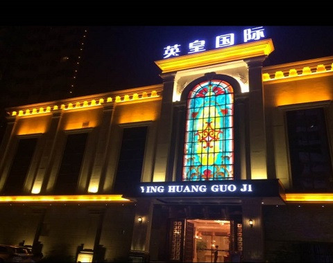 旬阳荤的KTV真空服务哪家好-英皇国际KTV消费价格口碑点评