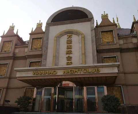 合川摸摸唱KTV夜场哪家好玩开放-万豪国际KTV消费客户点评